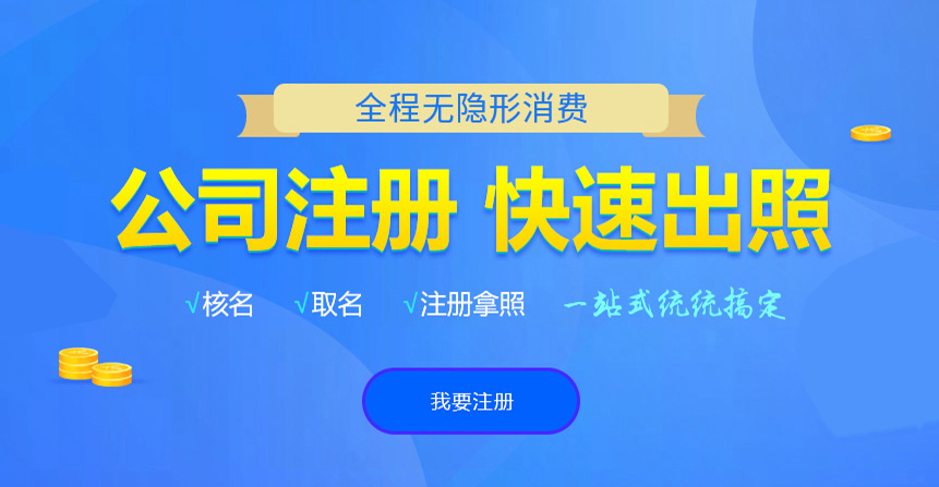 行唐悦旭注册公司网