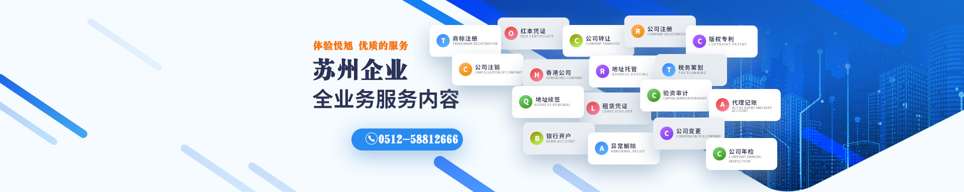 行唐悦旭注册公司网