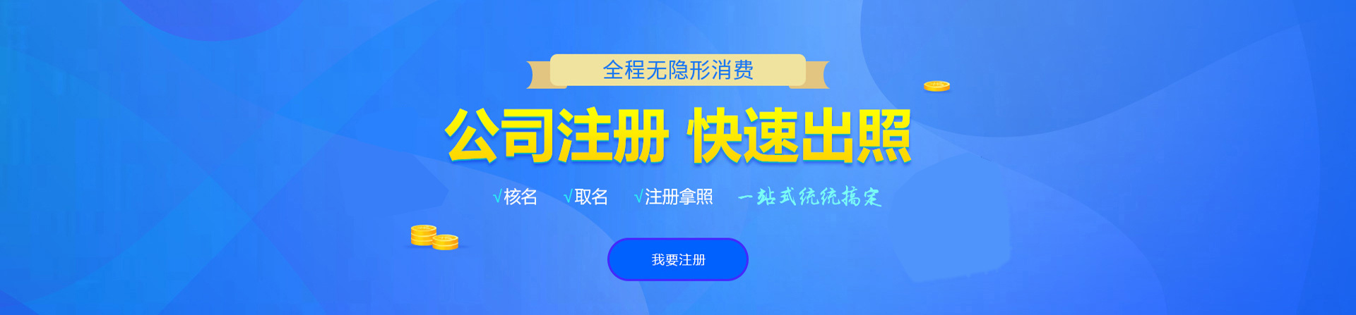 行唐注册公司网